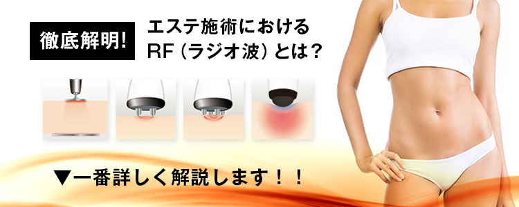 専用　美顔 痩身 ＲＦ ラジオ波 美容機器 ホーム エステ