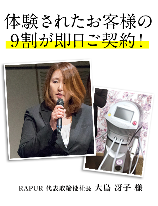 RAPUR  マネージャー伊藤美樹 様