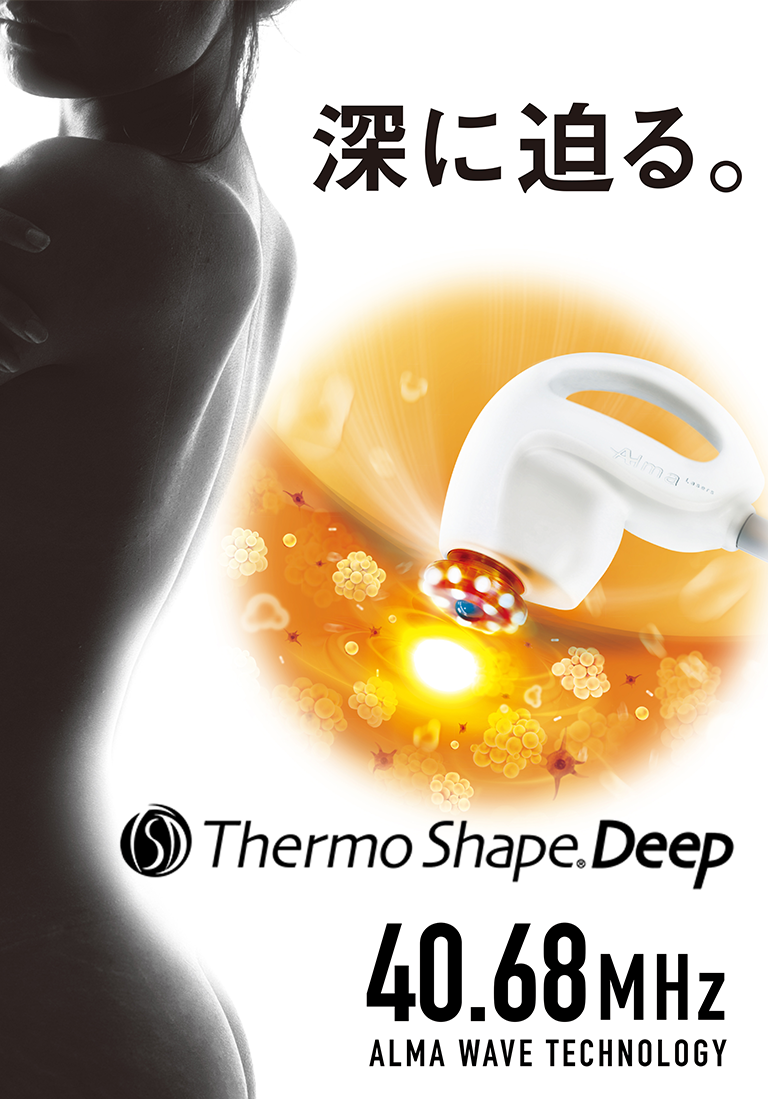 公式 Thermoshape サーモ シェイプ Deep 公式 Thermoshape サーモ シェイプ Deep